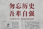 笔记本电脑如何设置日本投降壁纸全屏？