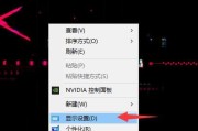 Win10电脑显卡驱动的更新方法（如何更新Win10电脑中的显卡驱动程序）