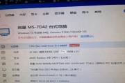 家用台式电脑配置价格表怎么选？常见配置与价格对比分析？
