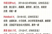 电脑配置选择时应该注意哪些参数？