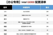 2024年办公电脑配置推荐（办公室人员必备的高性能办公电脑配置推荐）