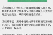 苹果手机的自动熄灯设置方法是什么？设置过程中需要注意什么？