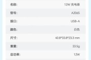 九伏3a充电器功率是多少？如何选择合适的充电器？