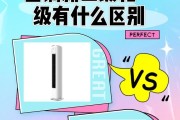 空调能效等级解析（一级能效与三级能效的区别及意义）