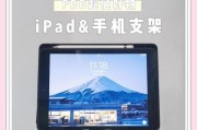 平板电脑支架稳固夹的使用方法是什么？如何确保稳固？