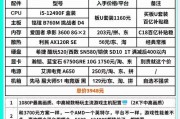 电脑配件型号如何选择搭配？