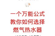 燃气热水器加热水慢什么原因？如何解决？
