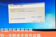 电脑卡黑屏怎么回事？如何排查故障？