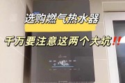 选择热水器时应该注意哪些问题？