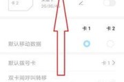 荣耀手机如何选择卡二开启流量？