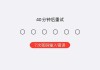 苹果手机更多服务怎么打开？操作中遇到问题怎么办？