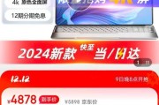 刀锋笔记本电脑性能如何？