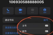 解决iPhone无法发送短信问题的有效方法（处理iPhone发送短信失败的简便步骤）