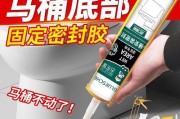 马桶底部边缘漏水怎么办？如何快速解决？