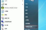 异地共享打印机设置方法（打印机共享设置步骤详解）