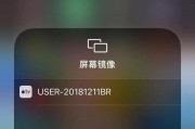 如何解决苹果镜像搜索不到电视的问题（探索电视镜像搜索失败的原因及解决方法）