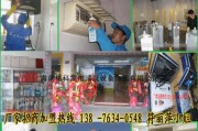 家用空调安装清洗保养，让你的空调更持久（如何正确安装、清洗和保养家用空调）