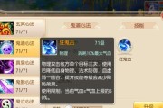 诛仙鬼王技能怎么加点？图解大全帮你快速掌握！