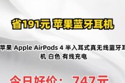 苹果耳机蓝牙为何持续发出噪音？如何解决？