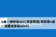 简单易用的Win7一键Ghost操作教程（快速备份与恢复系统）