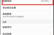 荣耀90手机无法自动息屏该如何解决？