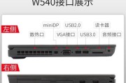 如何查看笔记本电脑的工作本配置？有哪些方法？