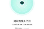 电视旁摄像头如何通过手机控制？控制中遇到问题怎么办？