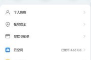 如何取消华为充电提示音？（华为手机充电提示音关闭教程及注意事项）