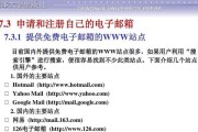 如何找到自己的号（掌握快速找回丢失的邮箱账号的方法）