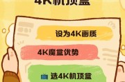 机顶盒是否支持4k标识？如何设置机顶盒以支持4k？