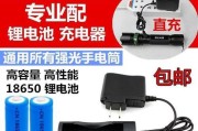 头灯充电器查看方法是什么？