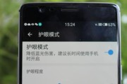 如何设置iPhone护眼模式（通过简单步骤让你的iPhone更加护眼）