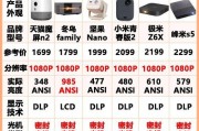 投影仪设置步骤是什么？如何调整？