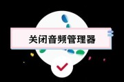 window7电脑耳机无声音问题如何解决？
