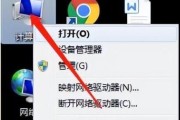 揭秘电脑隐藏文件的秘密（发现隐藏文件）