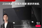 如何清洗抽油烟机外壳上的油渍（简易的清洁方法）