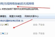如何将新买的台式电脑连接无线网络（简易步骤教你轻松连接无线网络）