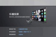 解决投影仪投屏声音变小的问题（技巧与调整方法）