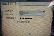 如何刷新电脑上的无线网密码？