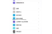 苹果手机如何避免镜像？镜像问题的解决方法是什么？
