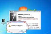 如何将Win7旗舰版系统版本还原（使用进行系统还原操作）