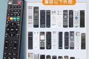 如何摇动电视机顶盒的遥控器？