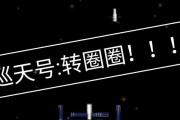模拟器转圈圈游戏的操作方法是什么？有什么技巧？