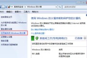 来宾防火墙关闭的步骤是什么？