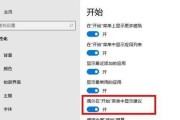 定制个性化开始菜单（如何通过自定义开始菜单改变电脑界面）