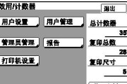 复印机忘记密码怎么办？如何快速重置密码恢复使用？