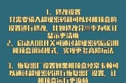 游戏机顶盒设置不卡顿的方法？