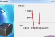 电脑怎么安装打印机设备驱动？步骤是什么？