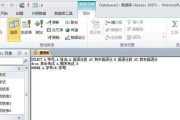 深入了解Access数据库的对象（探索Access数据库中的关键对象及其作用）