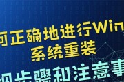拯救者电脑重装win10系统步骤？需要注意什么？